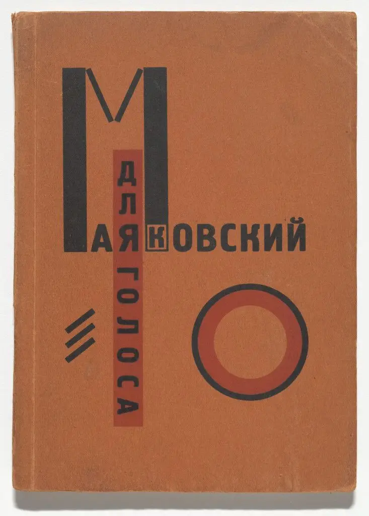 Dlia golosa (For the Voice) by El Lissitzky