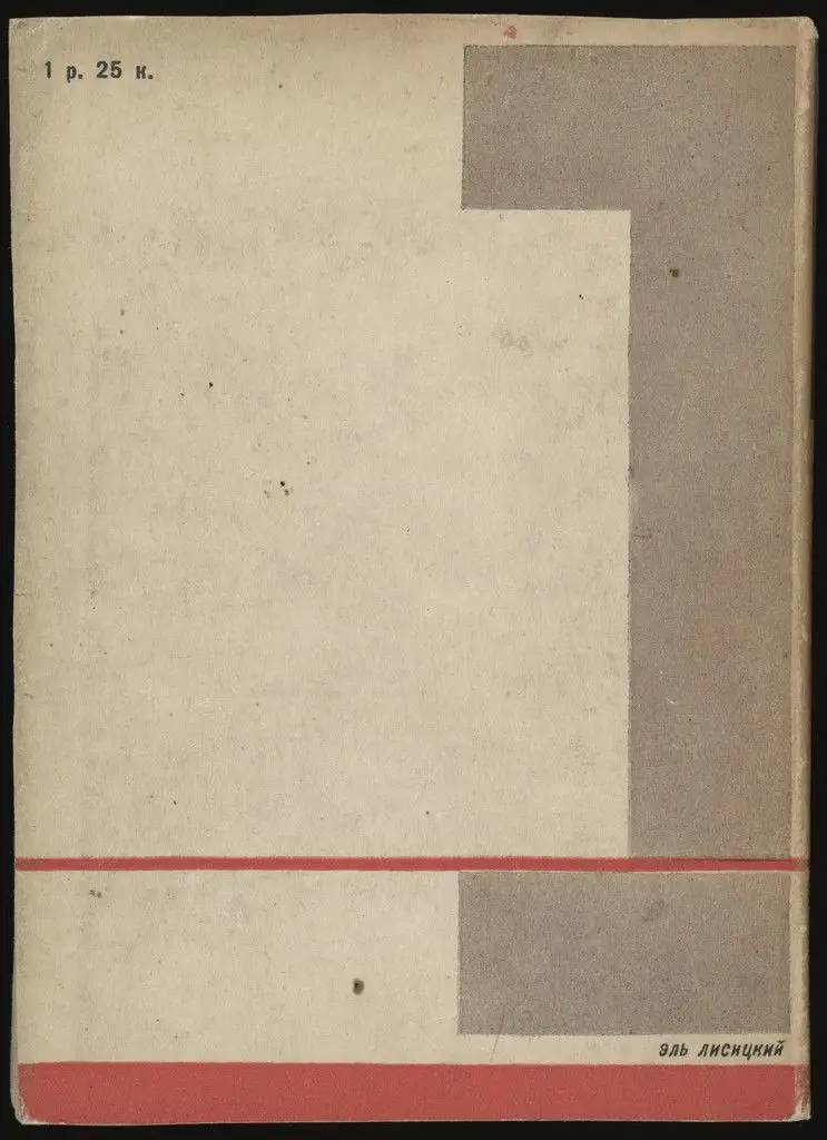 Zapiski poeta. Povest' (Notes of a Poet: A Tale) by El Lissitzky