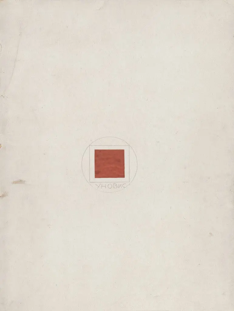 Back cover from Proun by El Lissitzky