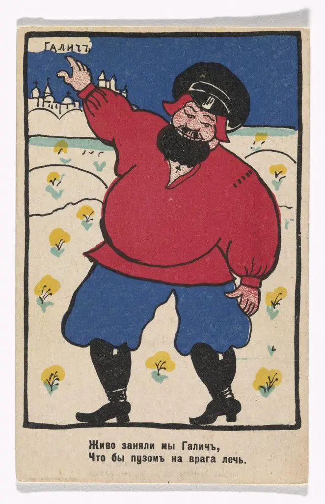 Patriotic propaganda postcard with verse by Vladimir Mayakovsky by Kazimir Malevich