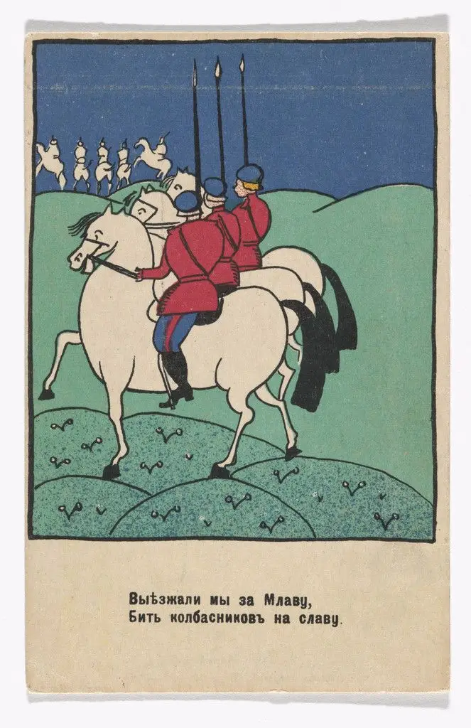 Patriotic propaganda postcard with verse by Vladimir Mayakovsky by Kazimir Malevich