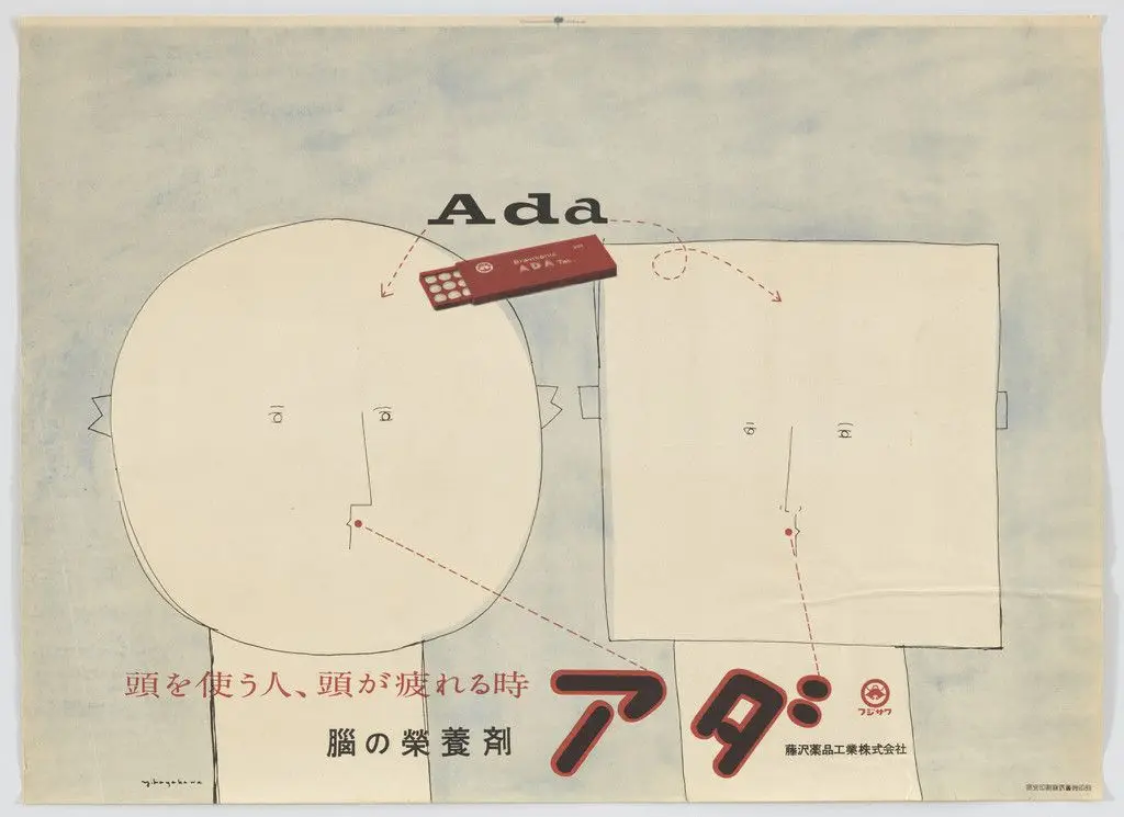Ada Medicine by Yoshio Hayakawa