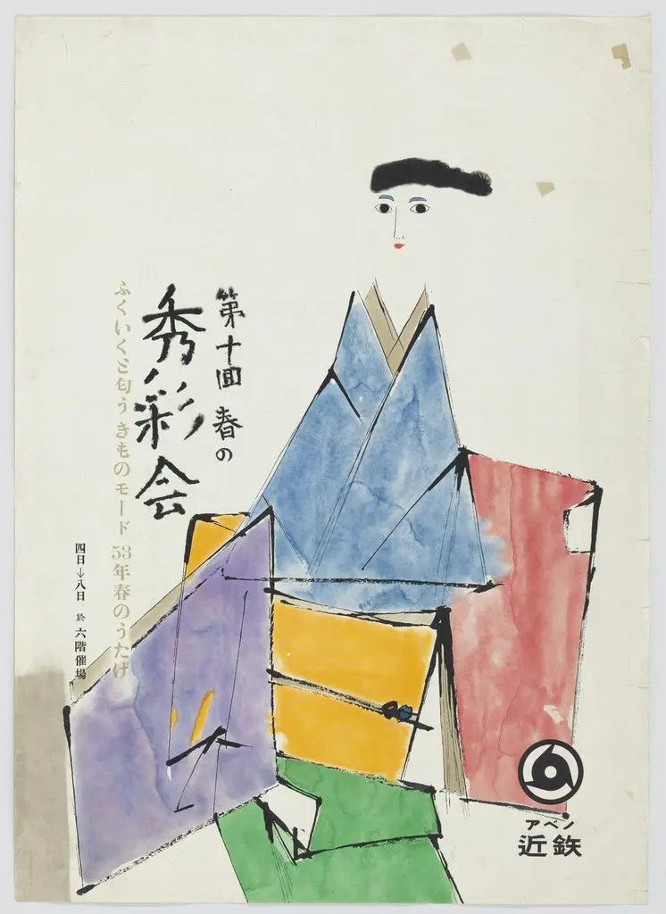 10th Kimono Show by Yoshio Hayakawa