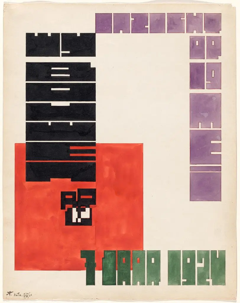 We Build (Wy Bouwen) by Jozef Peeters