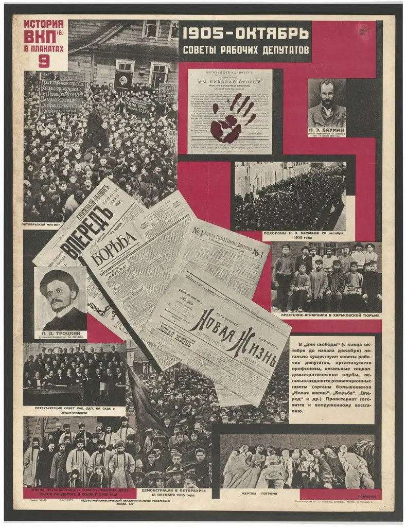 1905—October: Soviets of the Workers’ Deputies (1905—Oktiabr’: sovety rabochikh deputatov) (Poster no. 9 of 25 from The History of the All-Union Communist Party [of Bolsheviks] in Posters [lstoria VKP[b] v plakatakh]) by Aleksandr Rodchenko
