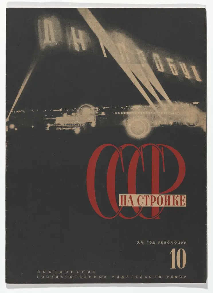 SSSR na stroike. Ezhemesiachnyi illiustrirovannyi zhurnal. Posviashchen Dnepostroi (USSR in Construction, Monthly Illustrated Journal: On Dnepostroi), no. 10 by El Lissitzky