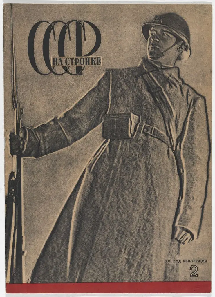 SSSR na stroike. Ezhemesiachnyi illiustrirovannyi zhurnal. Posviashchen 15 letiiu krasnoi armii (USSR in Construction, Monthly Illustrated Journal: Fifteen Years of the Red Army), no. 2 by El Lissitzky