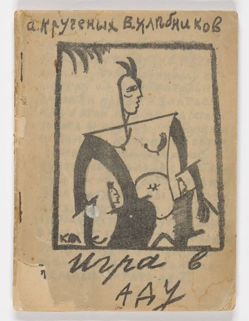 Front cover from Igra v adu (A Game in Hell) by Kazimir Malevich
