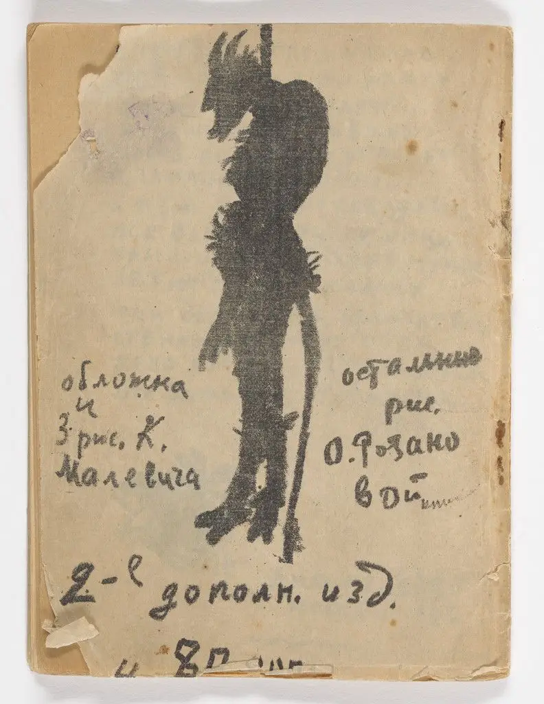 Back cover from Igra v adu (A Game in Hell) by Kazimir Malevich