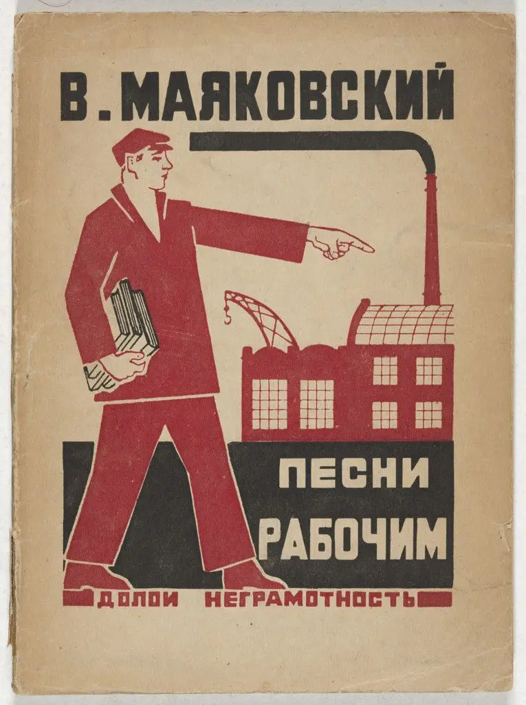 Pesni rabochim (Songs for Workers) by Samuil Adlivankin