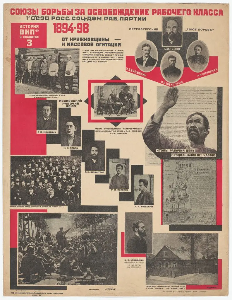 Unions of Struggle for the Liberation of the Working Class. The First Congress of the Russian Social-Democratic Workers’ Party. 1894–98 (Soiuzy bor’by za osvobozhdenie rabochego klassa. 1yi s”ezd Ross. Sots.-Dem. Rab. Partii. 1894–98). Poster no. 3 of 25 from the series The History of the All-Union Communist Party (of Bolsheviks) in Posters (lstoria VKP[b] v plakatakh) by Aleksandr Rodchenko