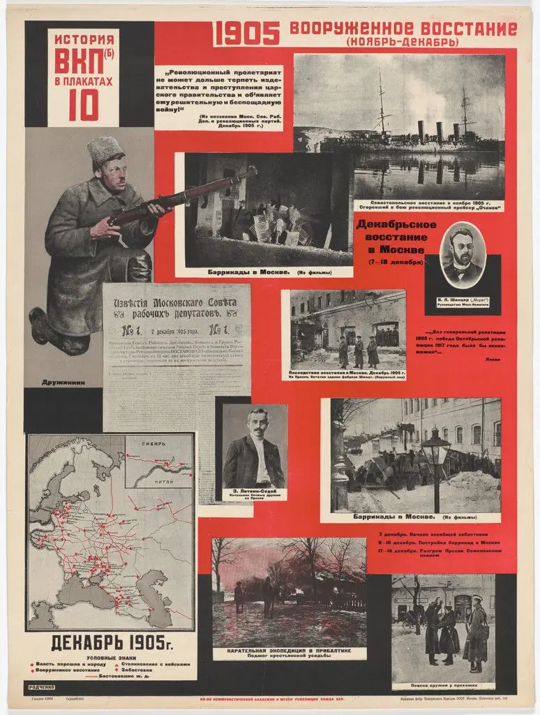 Armed Rebellion, November–December 1905 (1905 Vooruzhennoe vosstanie noiabr’–dekabr’). Poster no. 10 of 25 from the series The History of the All-Union Communist Party (of Bolsheviks) in Posters (lstoria VKP[b] v plakatakh) by Aleksandr Rodchenko