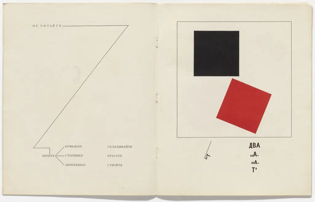 Plate from Pro dva kvadrata. Suprematicheskii skaz v 6-ti postroikakh (About Two Squares: A Suprematist Tale of Two Squares in Six Constructions) by El Lissitzky