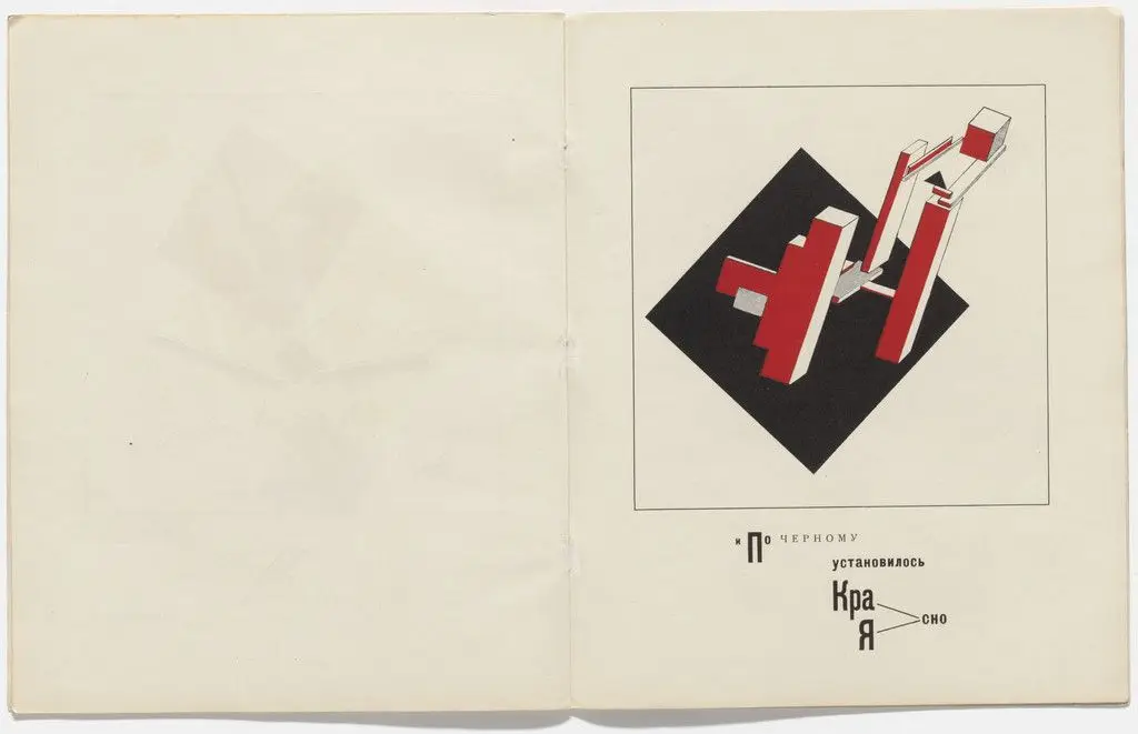 Plate from Pro dva kvadrata. Suprematicheskii skaz v 6-ti postroikakh (About Two Squares: A Suprematist Tale of Two Squares in Six Constructions) by El Lissitzky