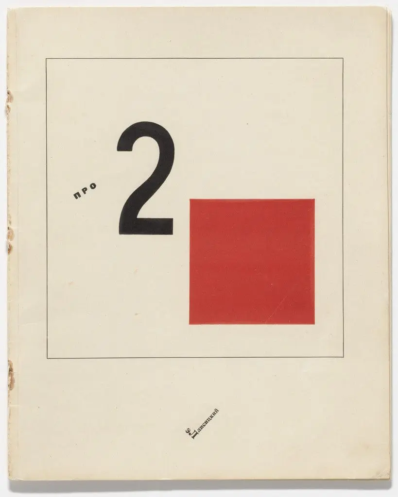 Cover from Pro dva kvadrata. Suprematicheskii skaz v 6-ti postroikakh (About Two Squares: A Suprematist Tale of Two Squares in Six Constructions) by El Lissitzky