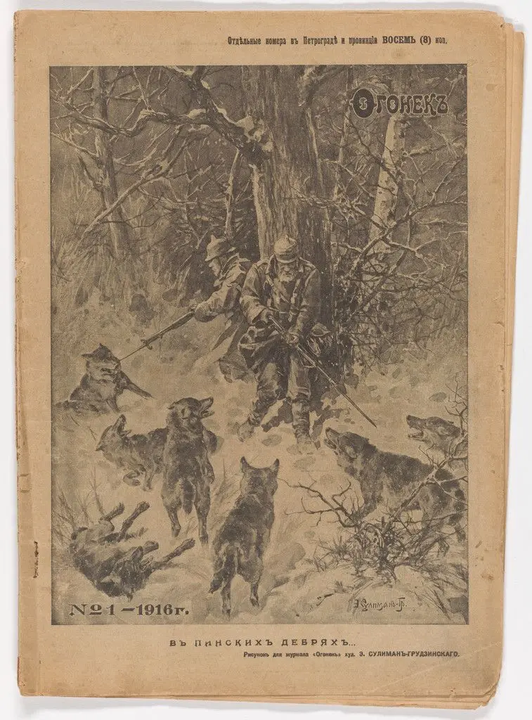 Ogonek (The Flame), No. 1, periodical with an illustrated review of the exhibition 0.10: The Last Futurist Exhibition of Paintings by Russian Book Collection