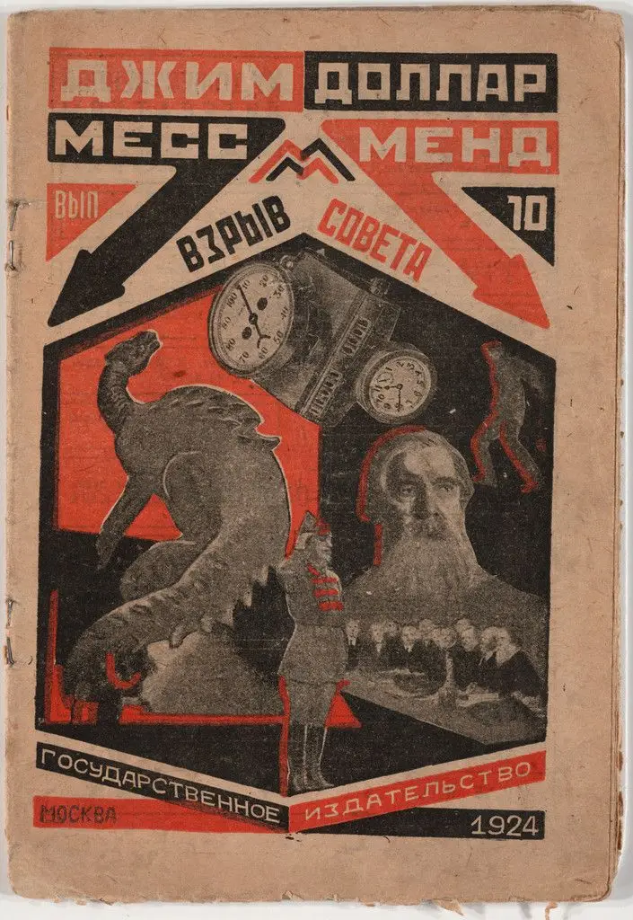 "A Yankee in Petrograd" Vol. 10 Soviet Explosion by Jim Dollar (Marietta Saginyan) by Aleksandr Rodchenko