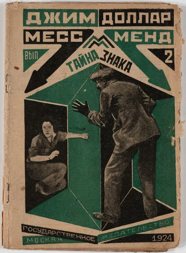 "A Yankee in Petrograd" Vol. 2 Secret Sign by Jim Dollar (Marietta Saginyan) by Aleksandr Rodchenko