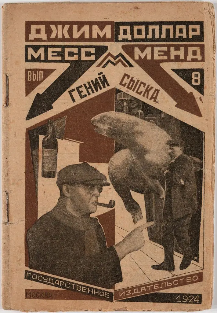 "A Yankee in Petrograd" Vol. 8 Genius Siska by Jim Dollar (Marietta Saginyan) by Aleksandr Rodchenko