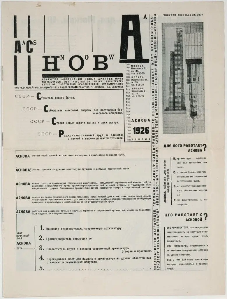 Izvestiia ASNOVA by El Lissitzky