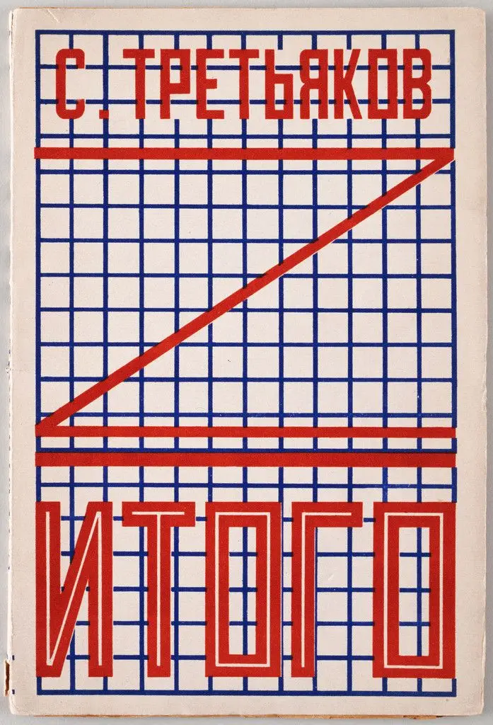 "Itogo" by S. Tretyakov by Aleksandr Rodchenko