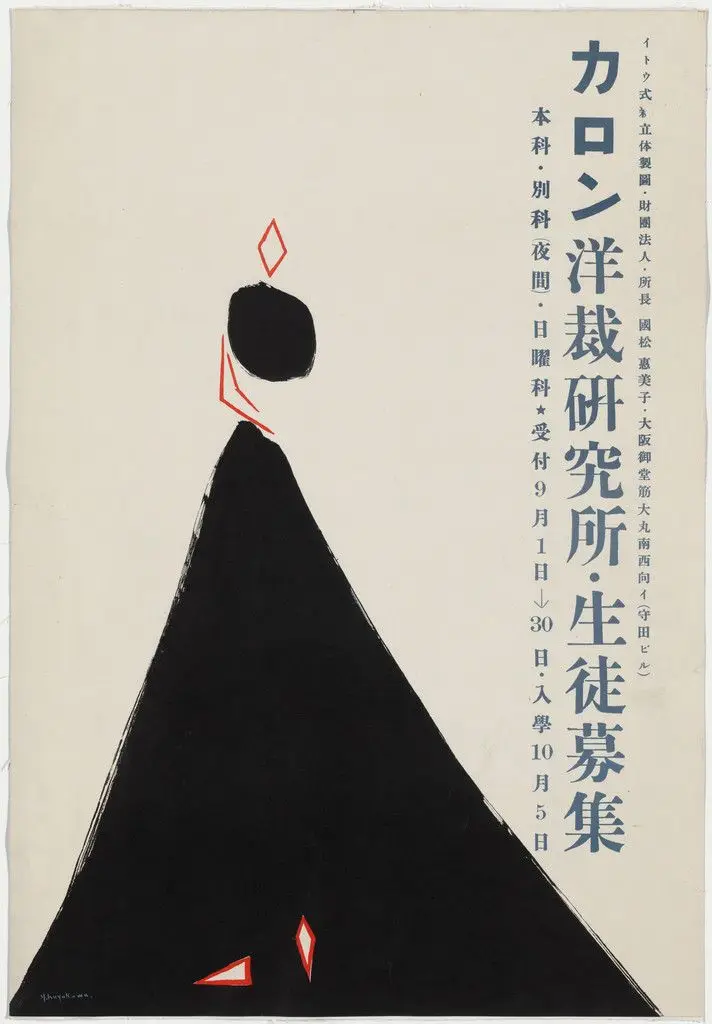 Kunimatsu Dressmaking School by Yoshio Hayakawa