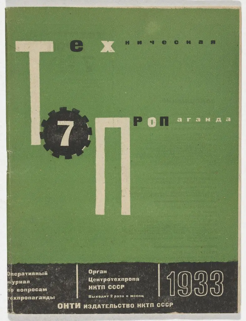 Tekhnicheskaia propaganda by El Lissitzky