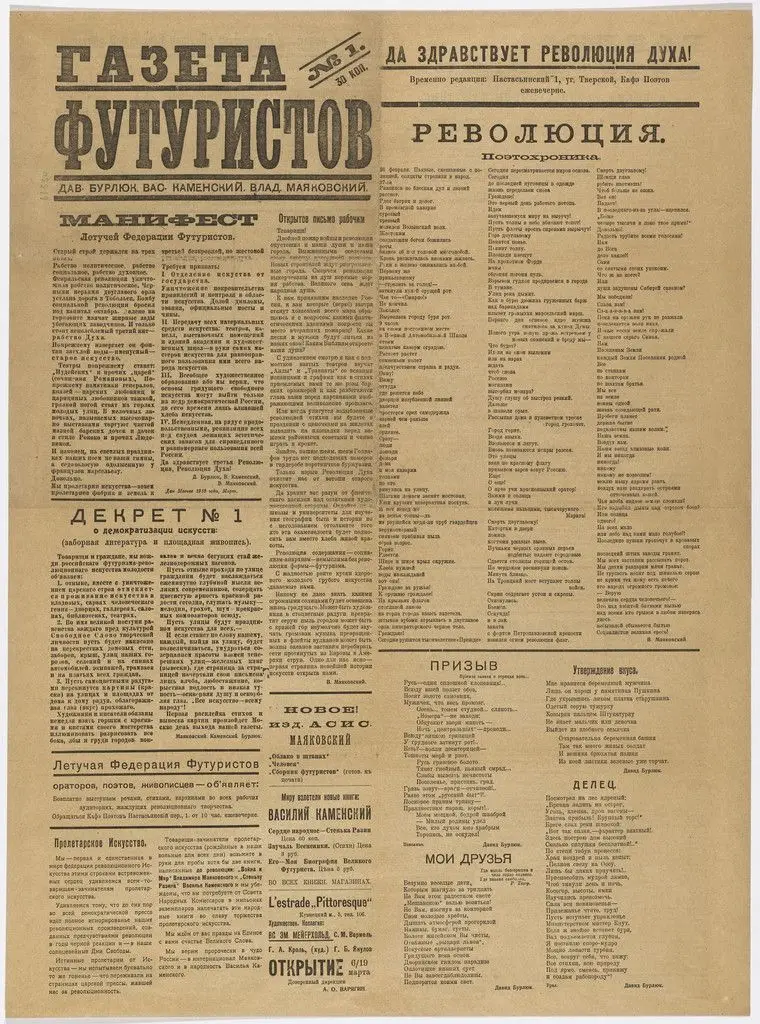 Gazeta futuristov (Futurist Newspaper), no. 1 by Russian Book Collection