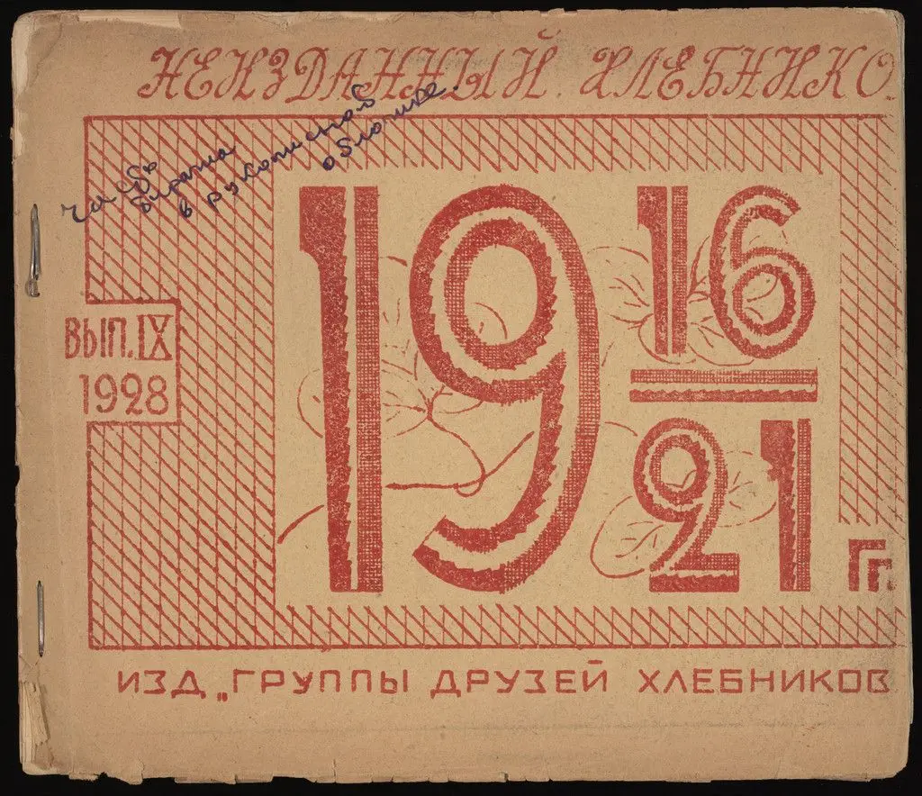 Neizdannyi Khlebnikov,1916-1921, no. 9 by Ivan Kliun, Igor' Terent'ev