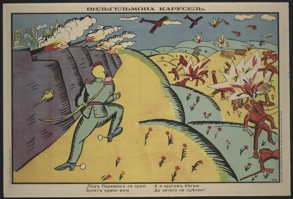 Vil'gel'mova Karusel' (Wilhelm's Carousel) by Kazimir Malevich