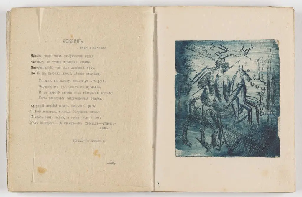 Dokhlaia luna. Sbornik edinstvennykh futuristov mira!! Poetov Gileia. Stikhi, proza, stat'i, risunki, oforty (The Croaked Moon: Collection of the Sole Futurists of the World!! The Gileia Poets: Verse, Prose, Essays, Drawings, and Etchings) by David Burliuk, Vladimir Burliuk