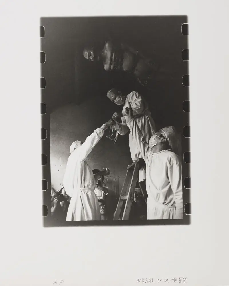 East Village, Beijing, No.34 by RongRong