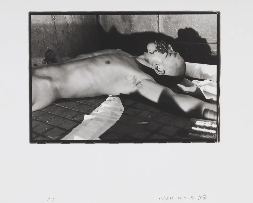 East Village, Beijing, No.9 by RongRong