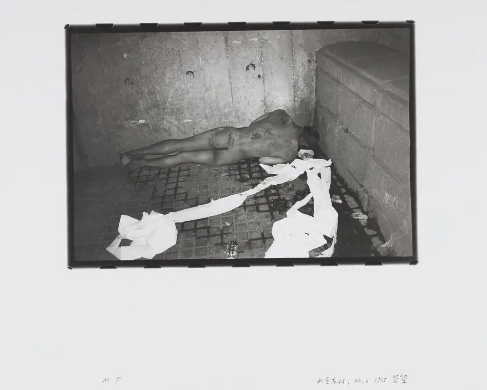 East Village, Beijing, No.7 by RongRong