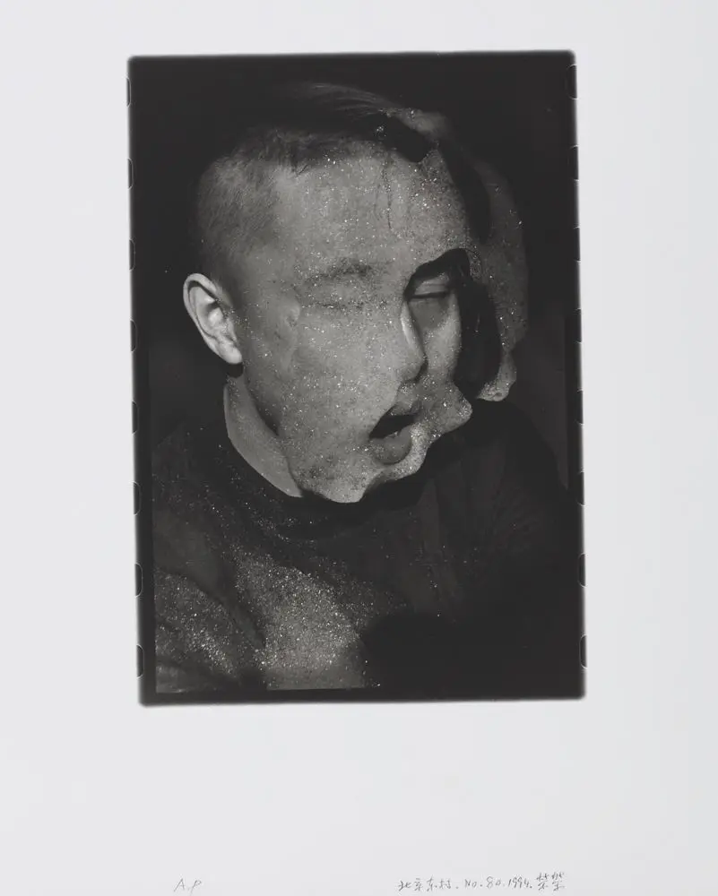 East Village, Beijing, No.80 by RongRong