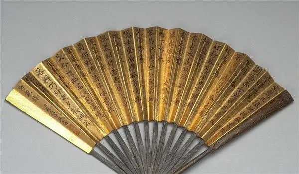 Calligraphy and Painting” hand fan by Unknown artist