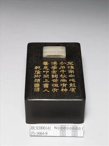 Red sandalwood inkstone box with imperial poem and jade inlay by Unknown artist