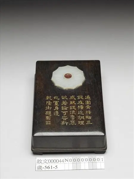 Wood inkstone box with jade inlay by Unknown artist