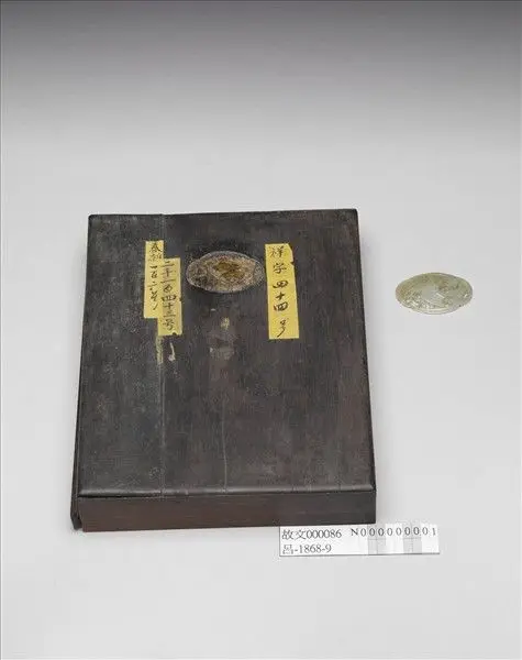 Wood box with jade inlay by Unknown artist