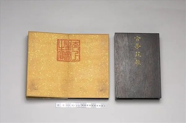 Wood box with inscription "Hanfang bigu" by Unknown artist