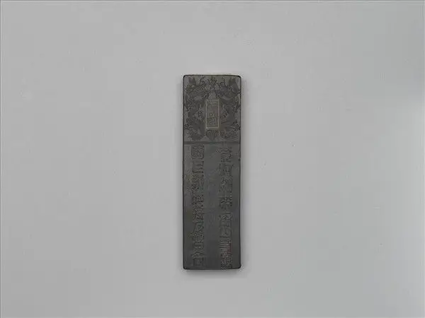 Inkstick inscribed with "Gongchen fengjue ming" by Unknown artist