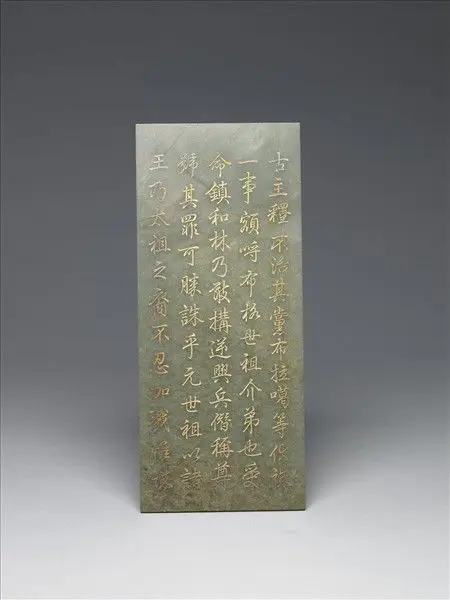 Jade album with inscriptions by Unknown artist