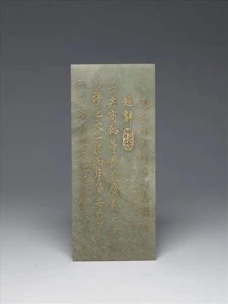 Jade album with inscriptions by Unknown artist