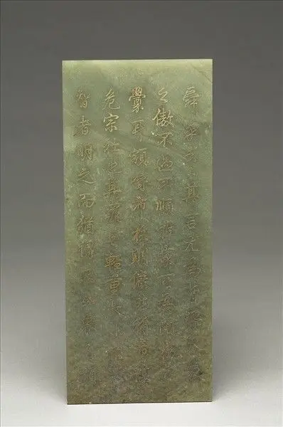 Jade album with inscriptions by Unknown artist