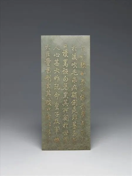 Jade album with inscriptions by Unknown artist