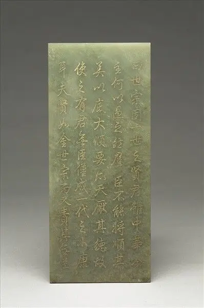 Jade album with inscriptions by Unknown artist