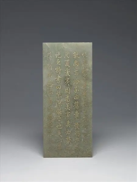 Jade album with inscriptions by Unknown artist