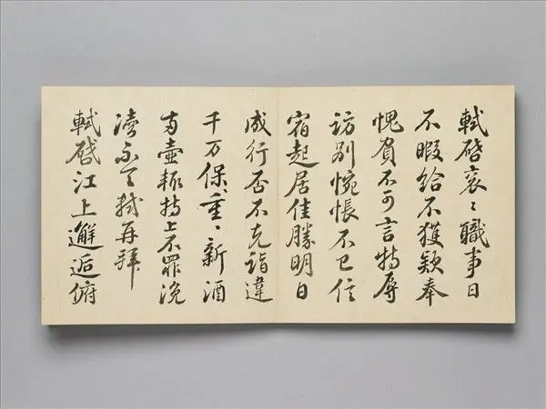 Album of "Copy of Su Shi’s Calligraphy" by Unknown artist