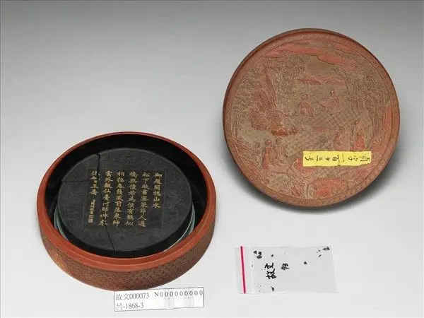 Ink cake with imperial poem of landscape by Unknown artist