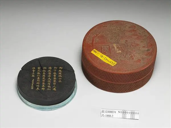 Ink cake with imperial poem of landscape by Unknown artist